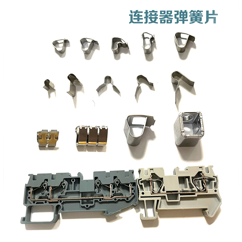 开关电器弹簧弹片